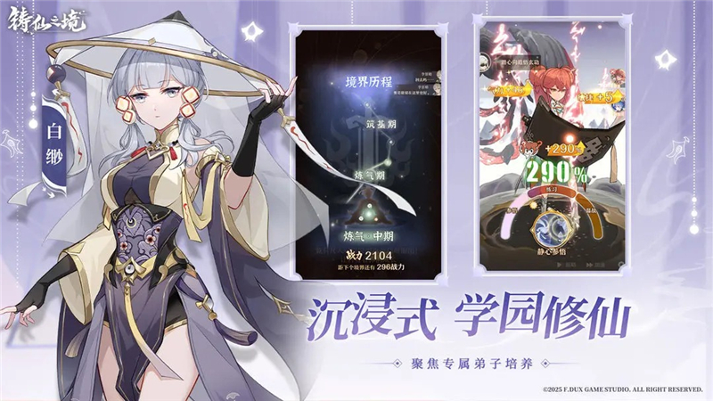 铸仙之境属性克制表一览-铸仙之境属性克制机制是什么[图2]