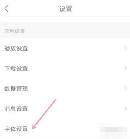 懒人听书字幕怎么设置[图3]