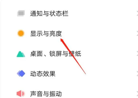 vivo手机字体怎么变大在哪设置[图3]