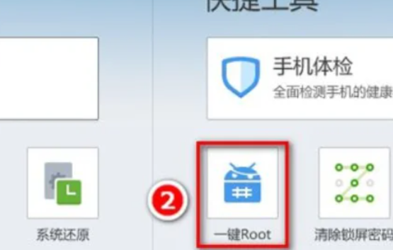 刷机精灵怎么解锁屏密码[图3]