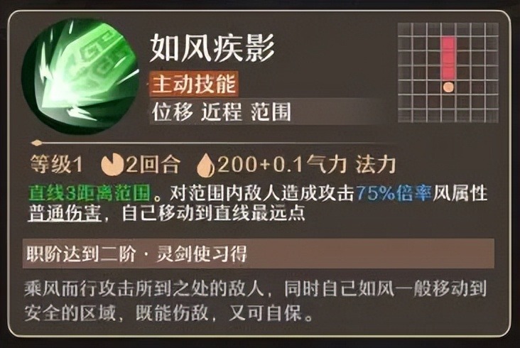 铸仙之境风系御剑玩法教学-铸仙之境风系御剑玩法是什么[图4]