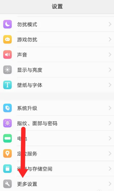 vivo手机怎样看型号[图3]