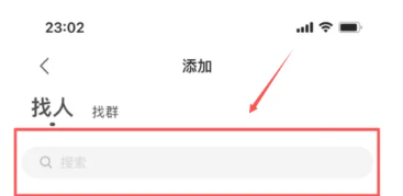 陌陌怎么查找好友帐号[图5]