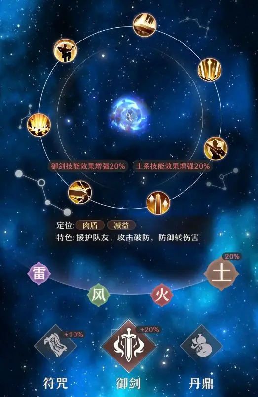 铸仙之境土系御剑玩法教学-铸仙之境土系御剑玩法是什么[图1]