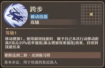 铸仙之境土系御剑玩法教学-铸仙之境土系御剑玩法是什么[图9]