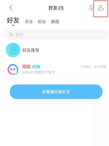 陌陌怎么搜索用户名找人[图4]