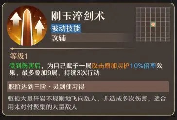 铸仙之境土系御剑玩法教学-铸仙之境土系御剑玩法是什么[图5]