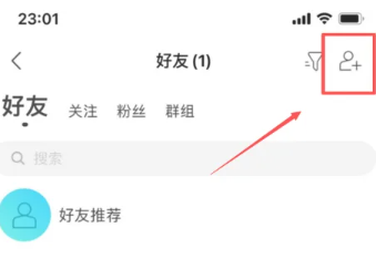 陌陌怎么查找好友帐号[图4]