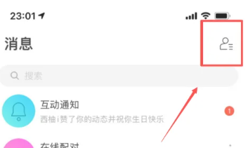 陌陌怎么查找好友帐号[图3]