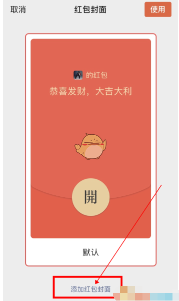 红包封面的领取序列号大全最新2024[图3]