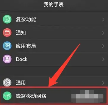 iwatch蜂窝版怎么开通[图2]