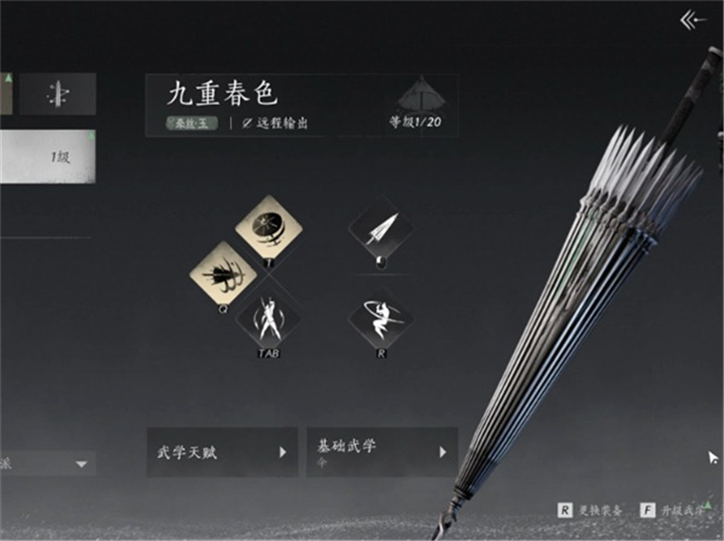 燕云十六声牵丝玉流扇伞玩法一览-燕云十六声牵丝玉流扇伞要怎么玩[图2]