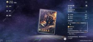 崩坏星穹铁道1.6版布洛妮娅养成攻略 1.6版布洛妮娅圣遗物装备怎么选[图8]