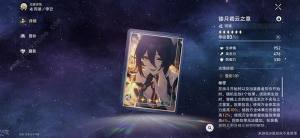 崩坏星穹铁道1.6版布洛妮娅养成攻略 1.6版布洛妮娅圣遗物装备怎么选[图6]