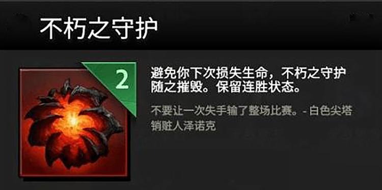 ‌不朽之守护捡起来的方法-‌不朽之守护捡起来的方法是什么[图2]
