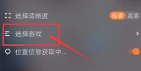 快手直播伴侣怎么直播[图6]