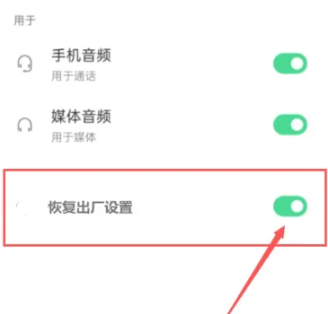 vivo蓝牙耳机怎么恢复出厂设置[图4]