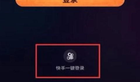 快手直播伴侣怎么直播[图3]