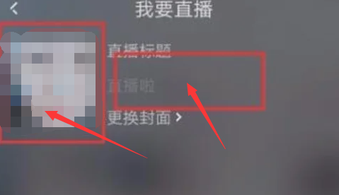 快手直播伴侣怎么直播[图5]