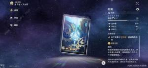 崩坏星穹铁道1.6版布洛妮娅养成攻略 1.6版布洛妮娅圣遗物装备怎么选[图7]
