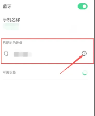 vivo蓝牙耳机怎么恢复出厂设置[图3]