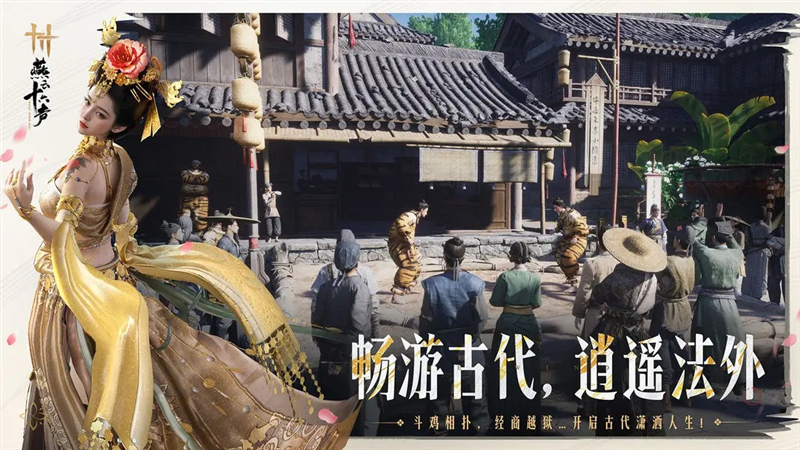 燕云十六声射覆答案大全-燕云十六声射覆答案是什么[图1]