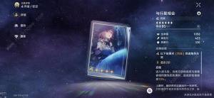 崩坏星穹铁道1.6版布洛妮娅养成攻略 1.6版布洛妮娅圣遗物装备怎么选[图9]