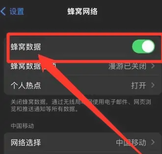 iwatch蜂窝版怎么开通[图4]