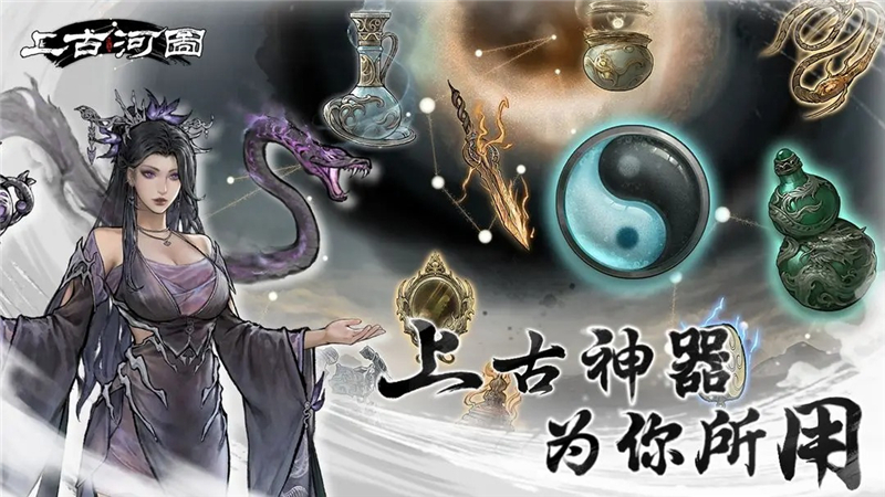 上古河图段位表一览-上古河图段位是什么[图2]