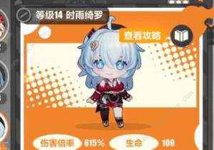 崩坏3寻鸢漫录第十二关怎么过 寻鸢漫录第十二关通关图文攻略[图2]