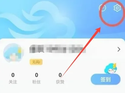 墨迹天气地震预警怎么设置[图3]