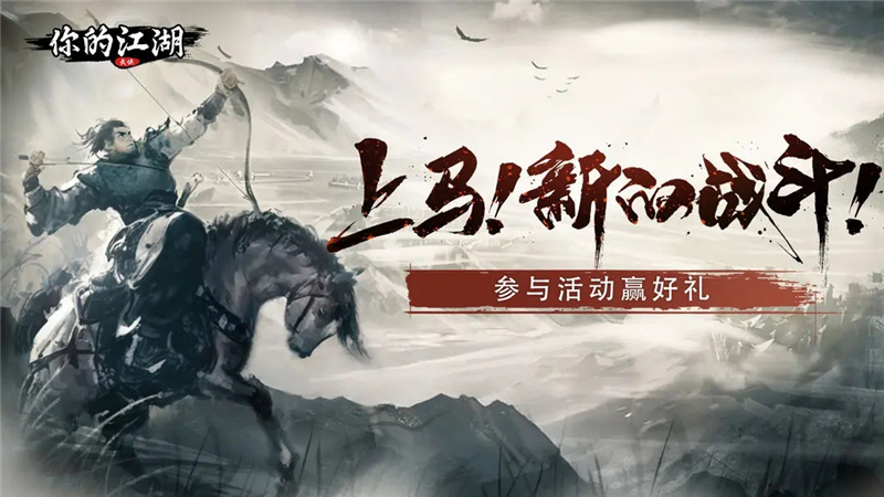 你的江湖门派推荐-你的江湖怎么选择门派[图2]