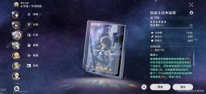 崩坏星穹铁道1.6版布洛妮娅养成攻略 1.6版布洛妮娅圣遗物装备怎么选[图5]