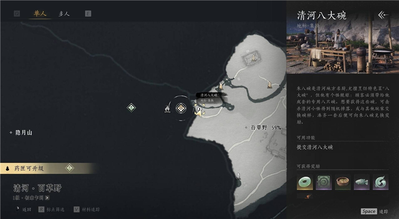 燕云十六声朱八碗对话答案大全-燕云十六声朱八碗对话答案是什么[图1]