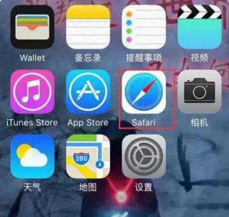 safari历史浏览记录怎么恢复[图2]