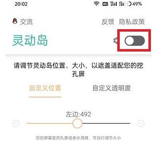万能小组件灵动岛无障碍怎么弄[图2]