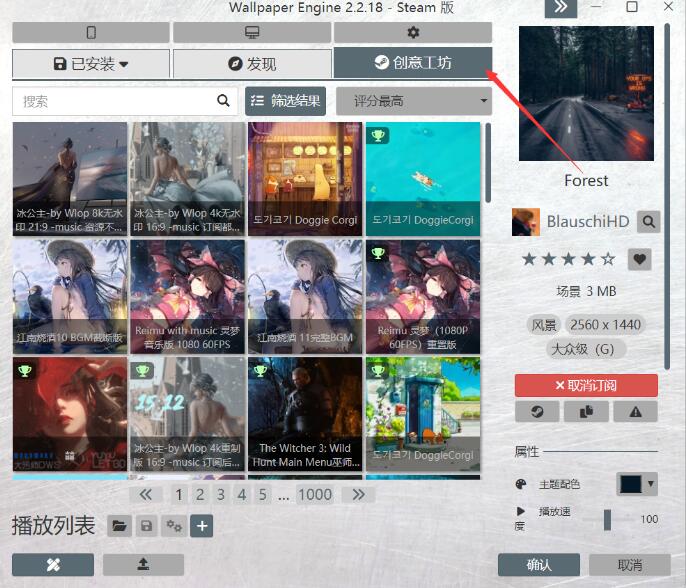 小红车怎么开r18模式[图3]
