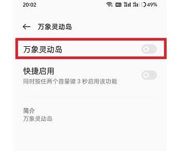 万能小组件灵动岛无障碍怎么弄[图5]