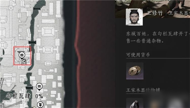 燕云十六声全商人具体位置大全-燕云十六声全商人位置在哪[图13]