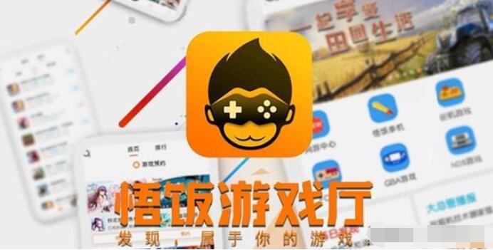 悟饭游戏厅金手指作弊码大全[图4]