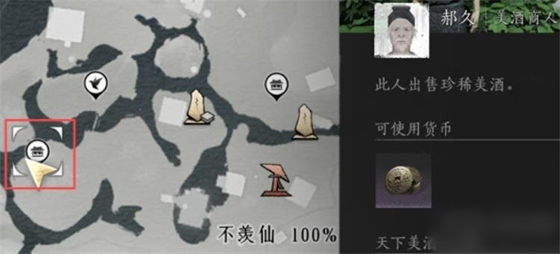 燕云十六声全商人具体位置大全-燕云十六声全商人位置在哪[图5]