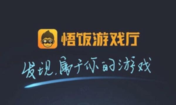 悟饭游戏厅金手指作弊码大全[图1]