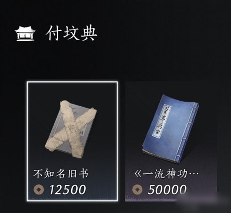 燕云十六声全商人具体位置大全-燕云十六声全商人位置在哪[图24]