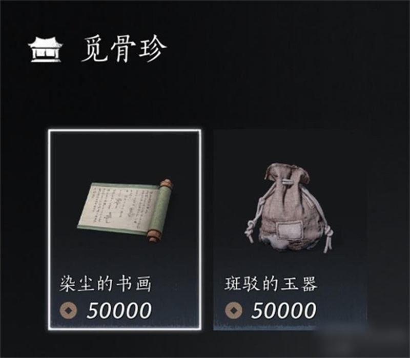 燕云十六声全商人具体位置大全-燕云十六声全商人位置在哪[图26]