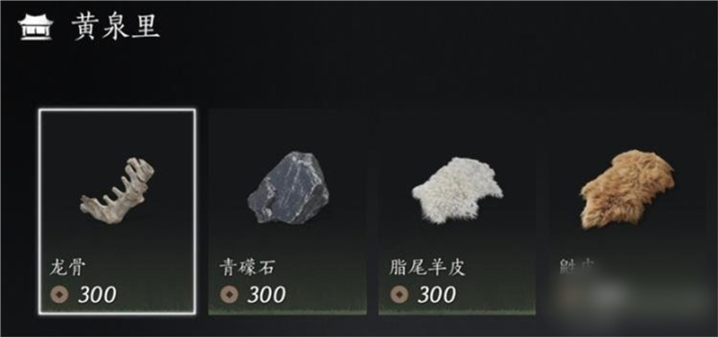 燕云十六声全商人具体位置大全-燕云十六声全商人位置在哪[图18]