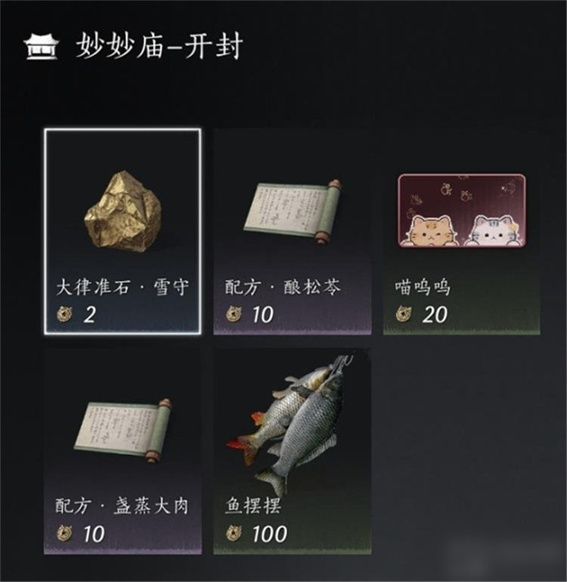 燕云十六声全商人具体位置大全-燕云十六声全商人位置在哪[图28]