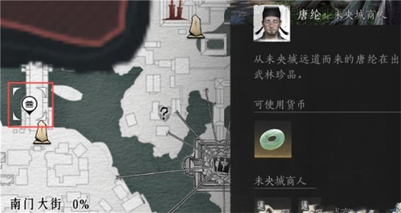 燕云十六声全商人具体位置大全-燕云十六声全商人位置在哪[图11]