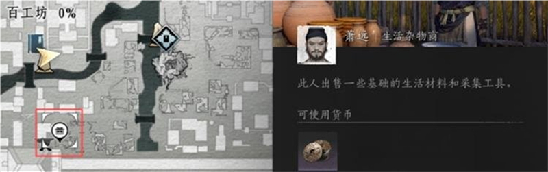 燕云十六声全商人具体位置大全-燕云十六声全商人位置在哪[图3]
