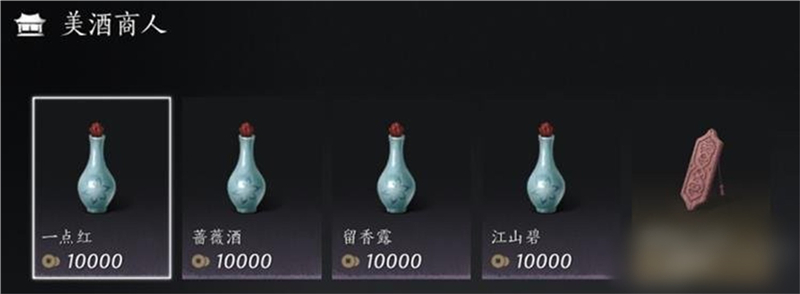 燕云十六声全商人具体位置大全-燕云十六声全商人位置在哪[图6]