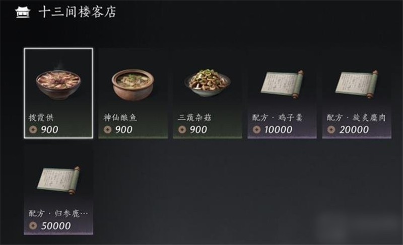 燕云十六声全商人具体位置大全-燕云十六声全商人位置在哪[图30]